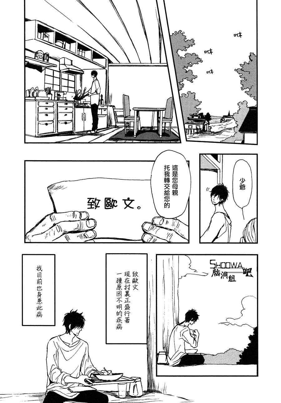 《尼尼之森》漫画 03集