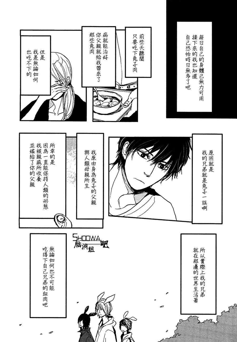 《尼尼之森》漫画 03集