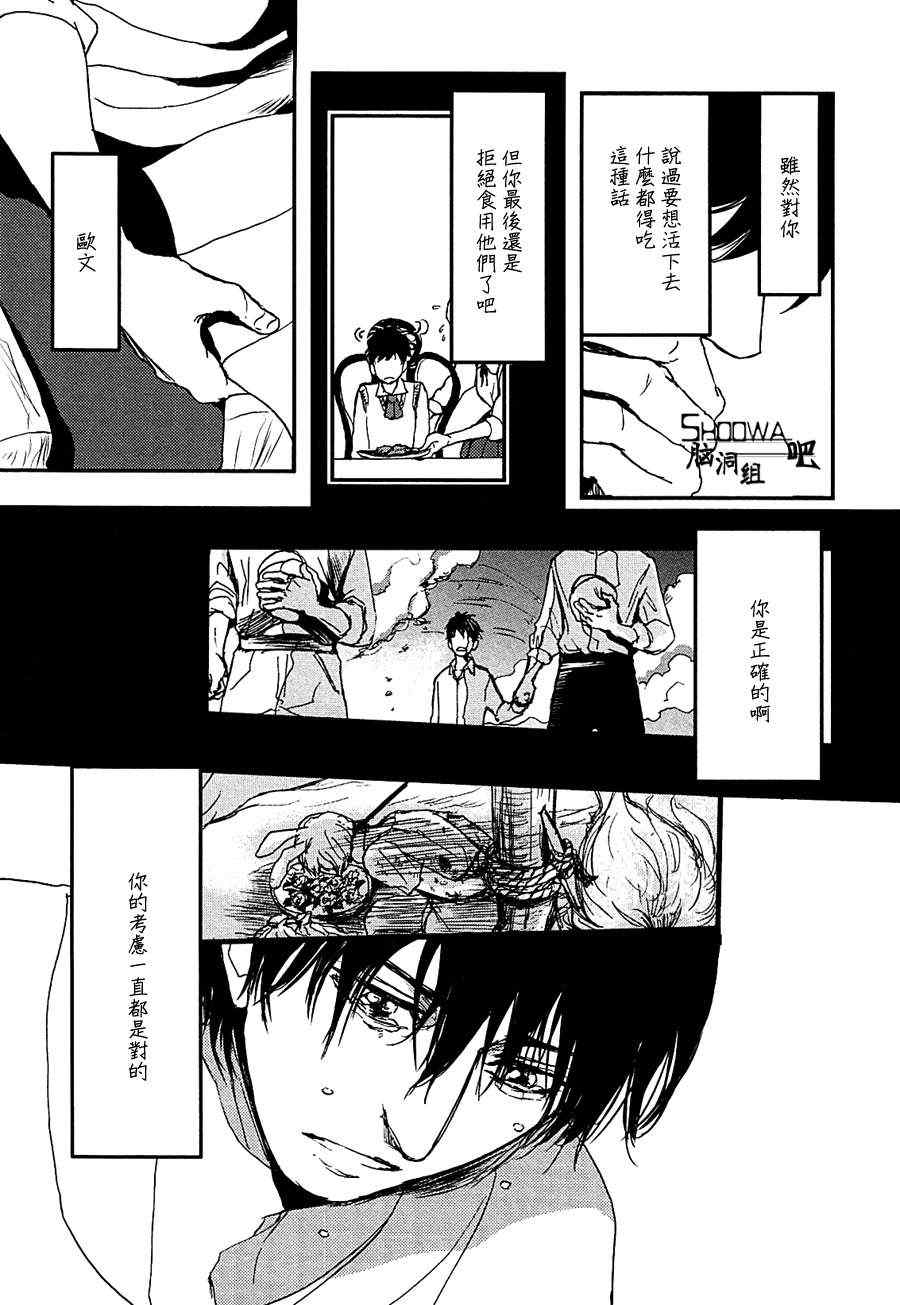 《尼尼之森》漫画 03集