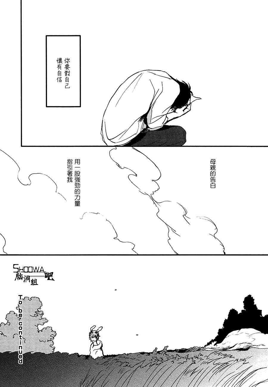 《尼尼之森》漫画 03集