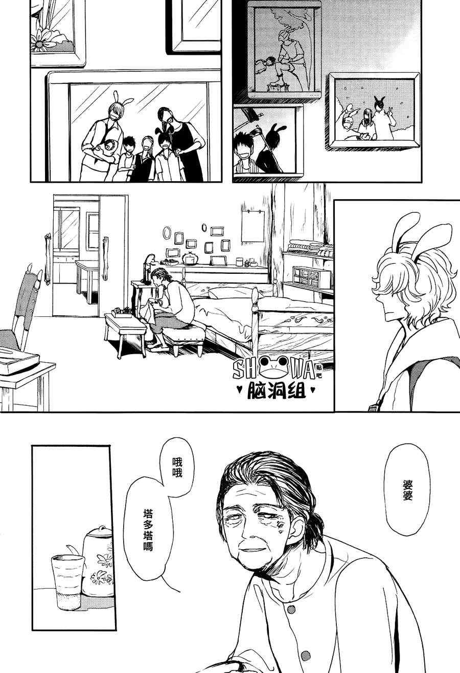 《尼尼之森》漫画 03集