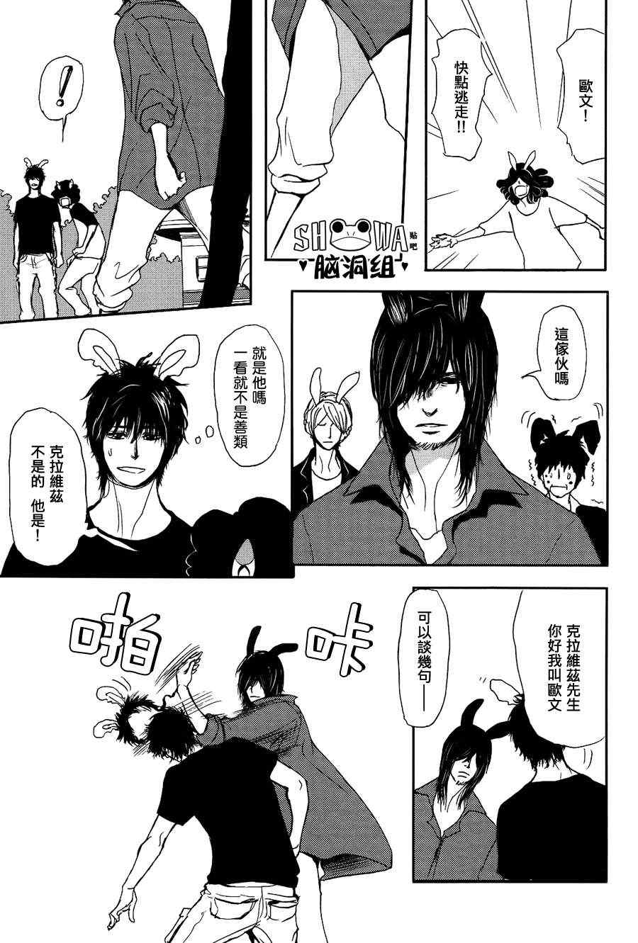 《尼尼之森》漫画 03集