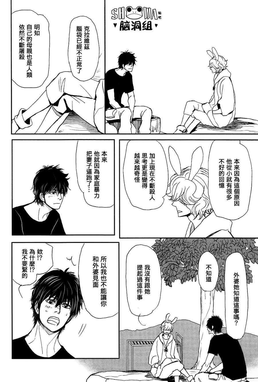 《尼尼之森》漫画 03集