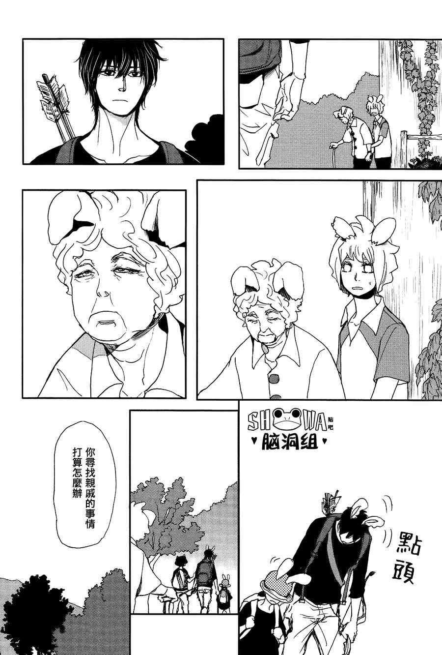 《尼尼之森》漫画 03集