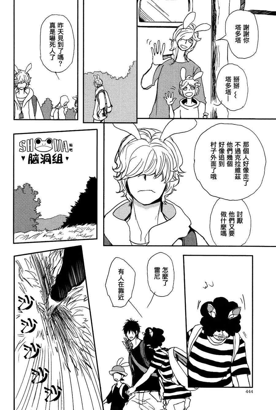 《尼尼之森》漫画 03集