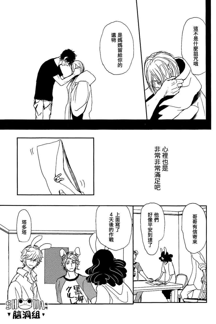 《尼尼之森》漫画 03集