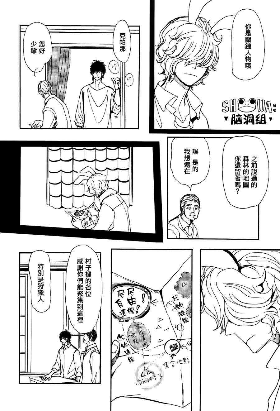 《尼尼之森》漫画 03集