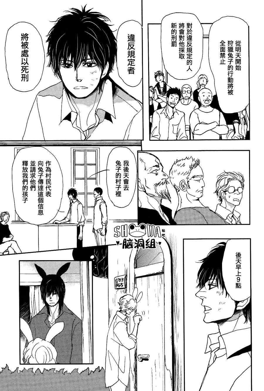 《尼尼之森》漫画 03集