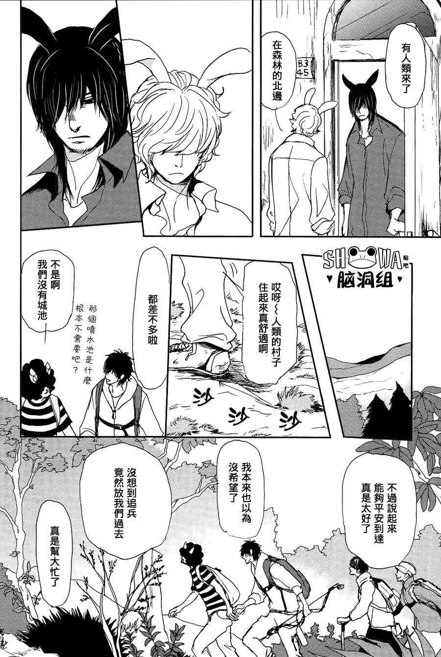 《尼尼之森》漫画 03集