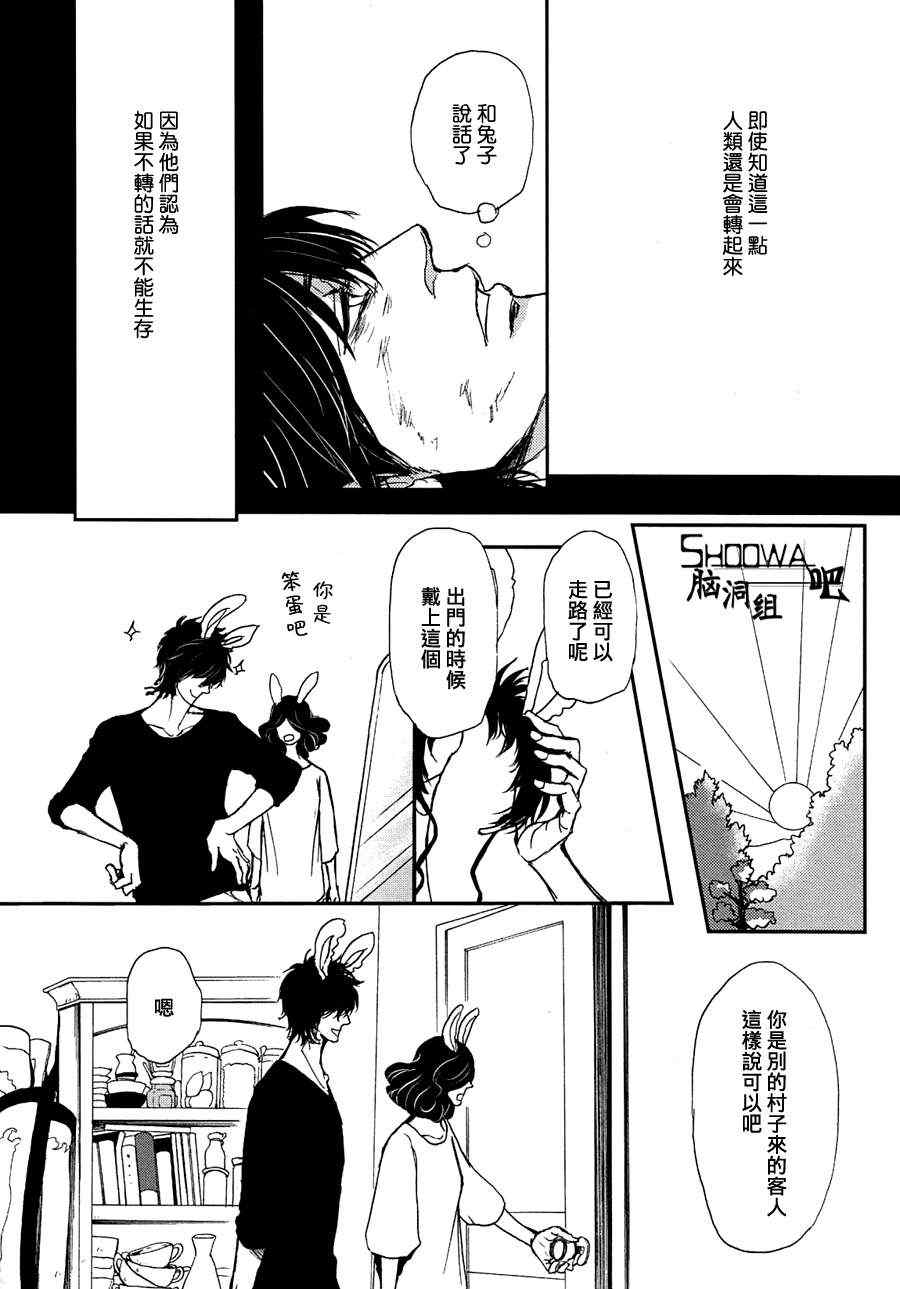 《尼尼之森》漫画 03集