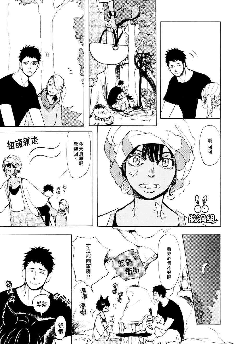 《尼尼之森》漫画 02集