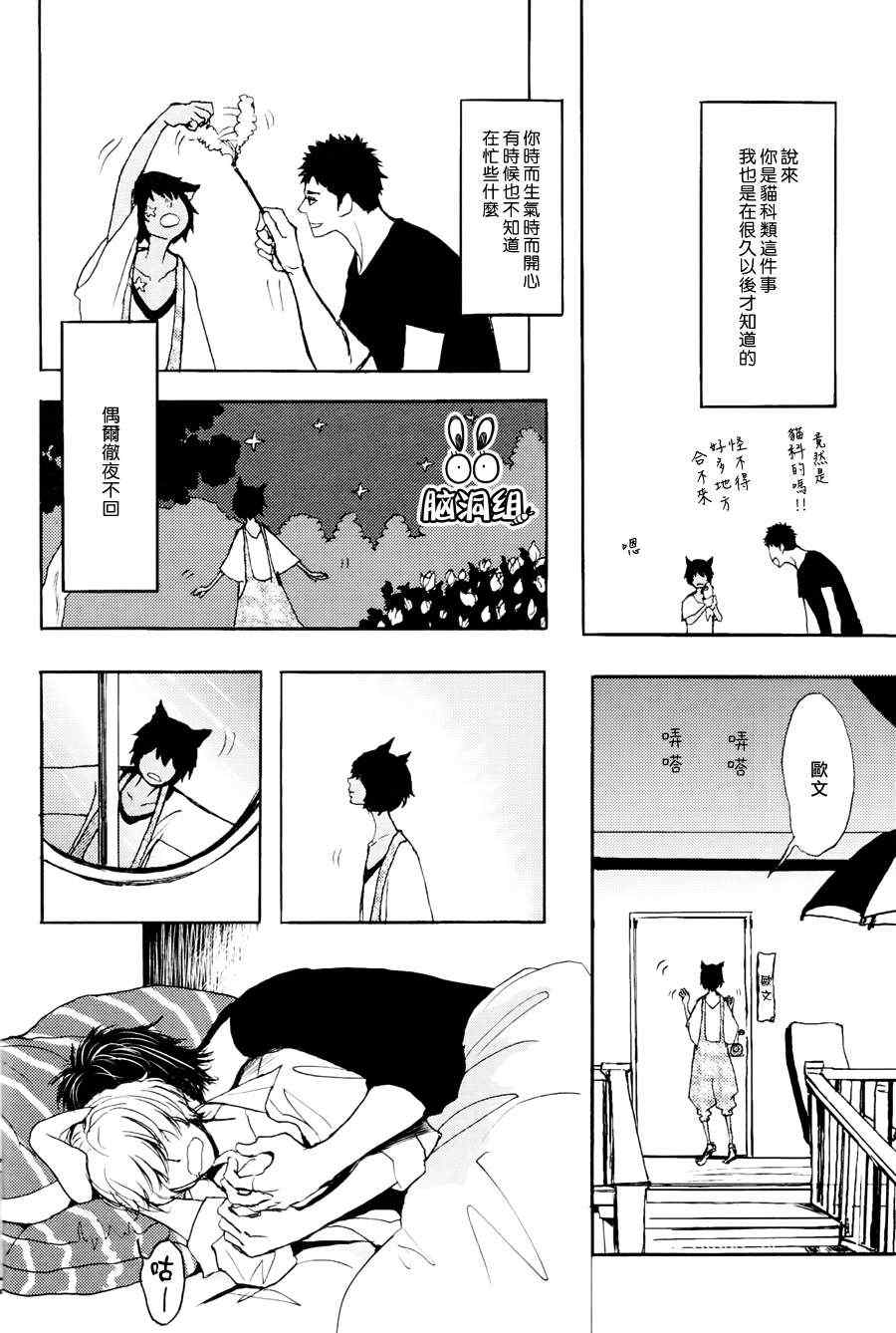 《尼尼之森》漫画 02集