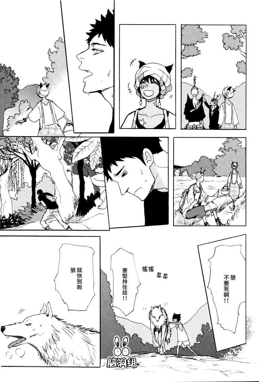 《尼尼之森》漫画 02集