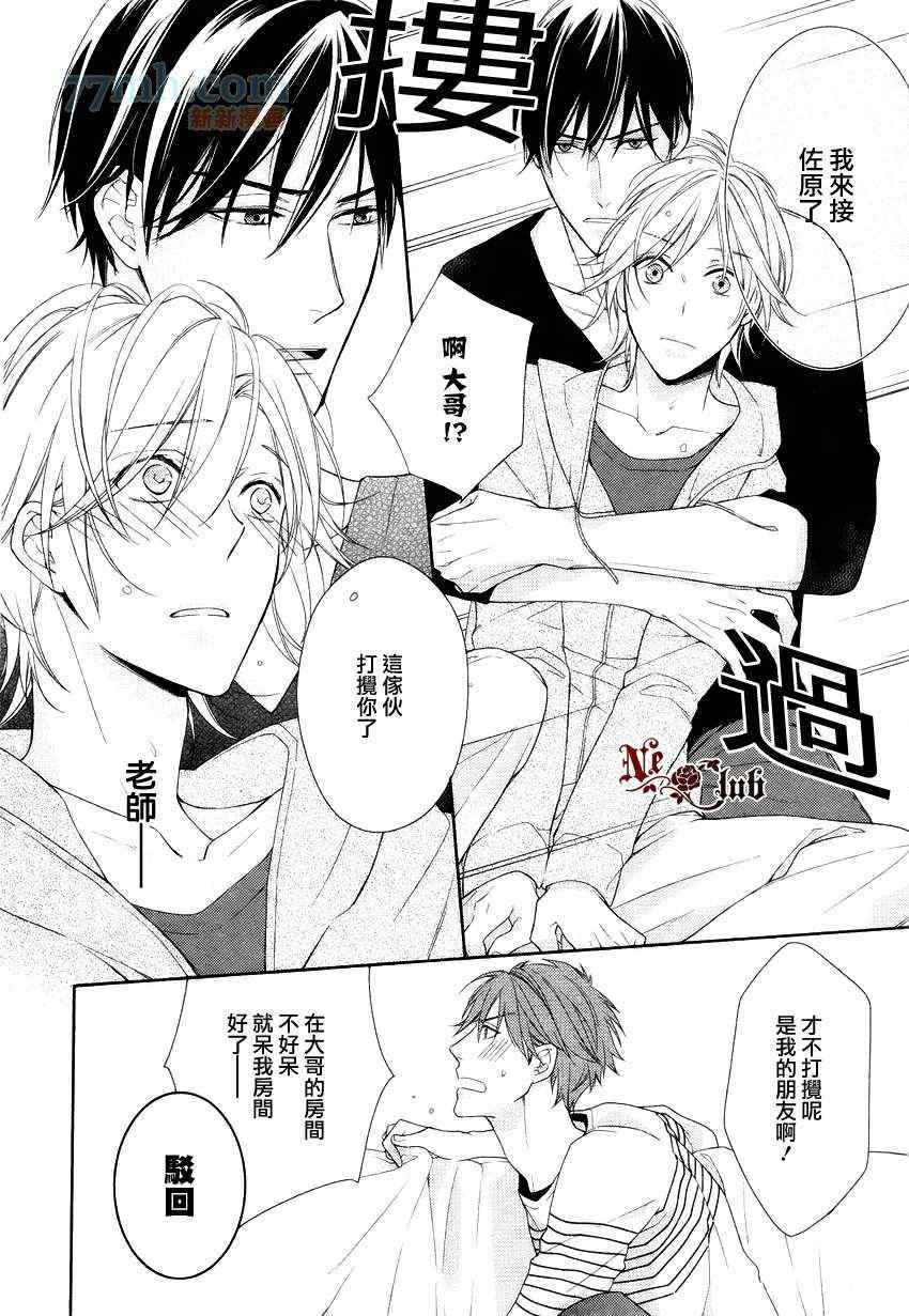 《你是一只羊》漫画 003集