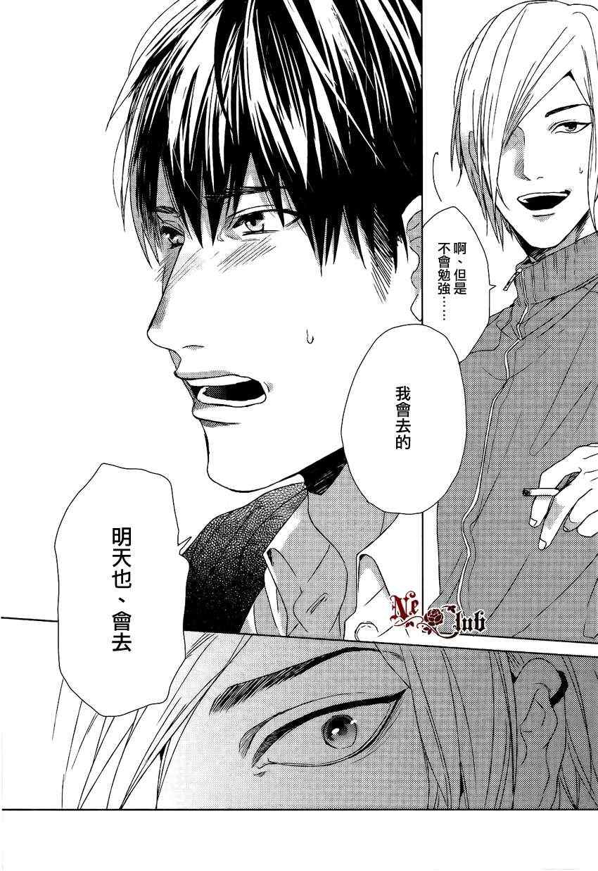 《生锈的夜晚也要倾诉恋情》漫画 001集