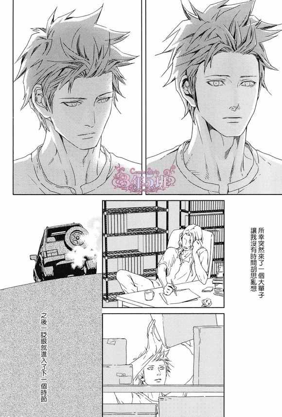 《睡梦中的男人与恋爱中的男人》漫画 02话