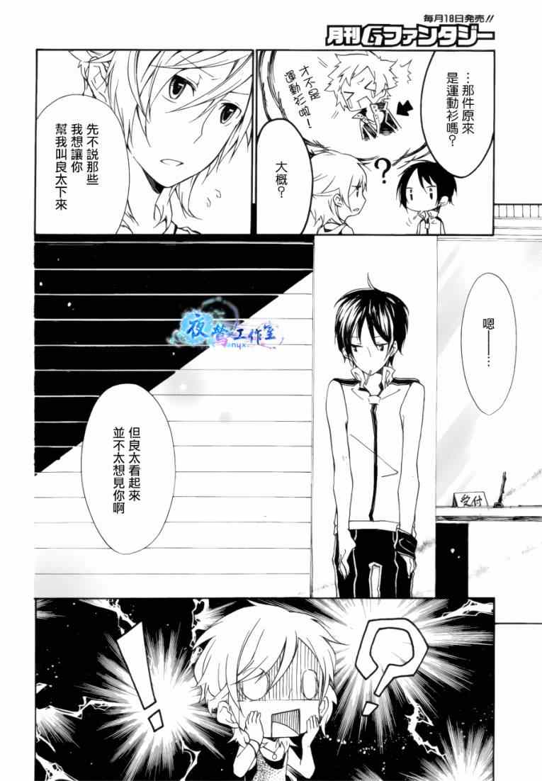 《白露怪谈》漫画 010集