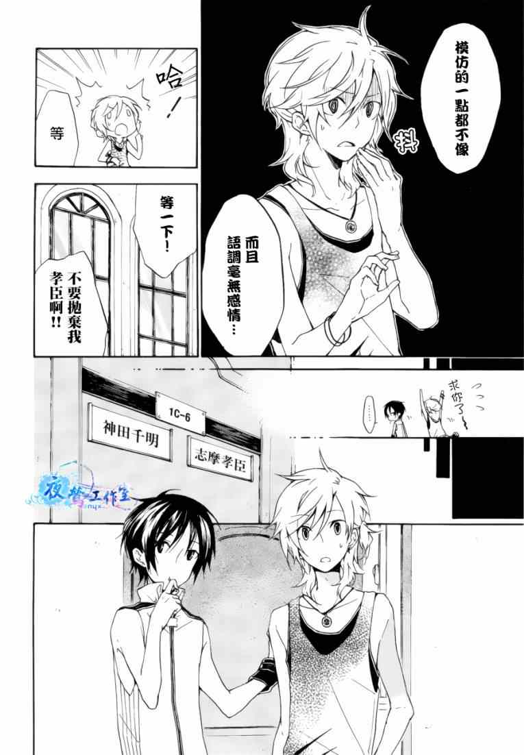 《白露怪谈》漫画 010集