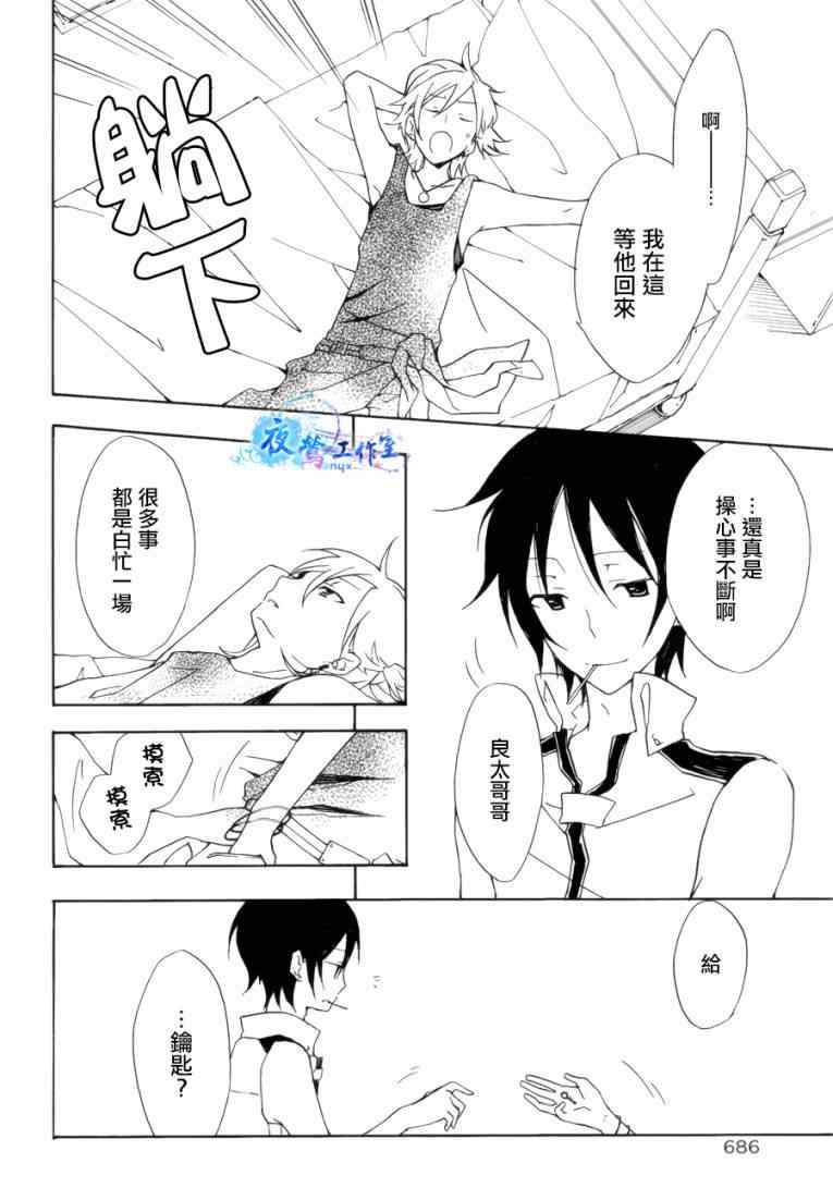 《白露怪谈》漫画 010集