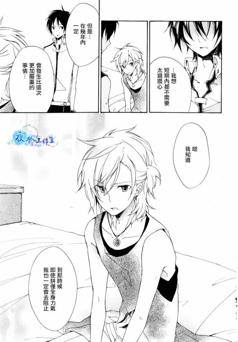 《白露怪谈》漫画 010集