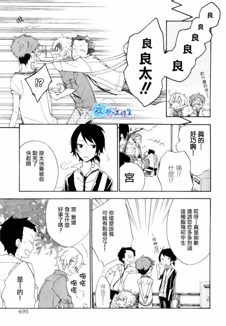 《白露怪谈》漫画 010集