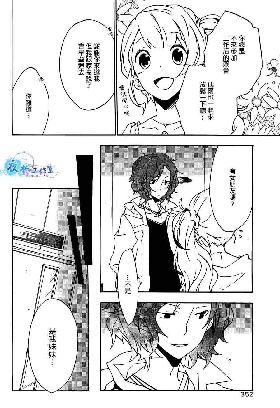 《白露怪谈》漫画 008集