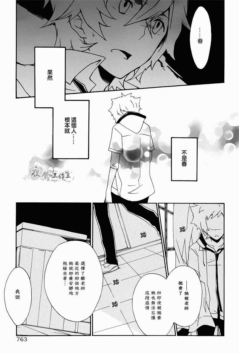 《白露怪谈》漫画 007集