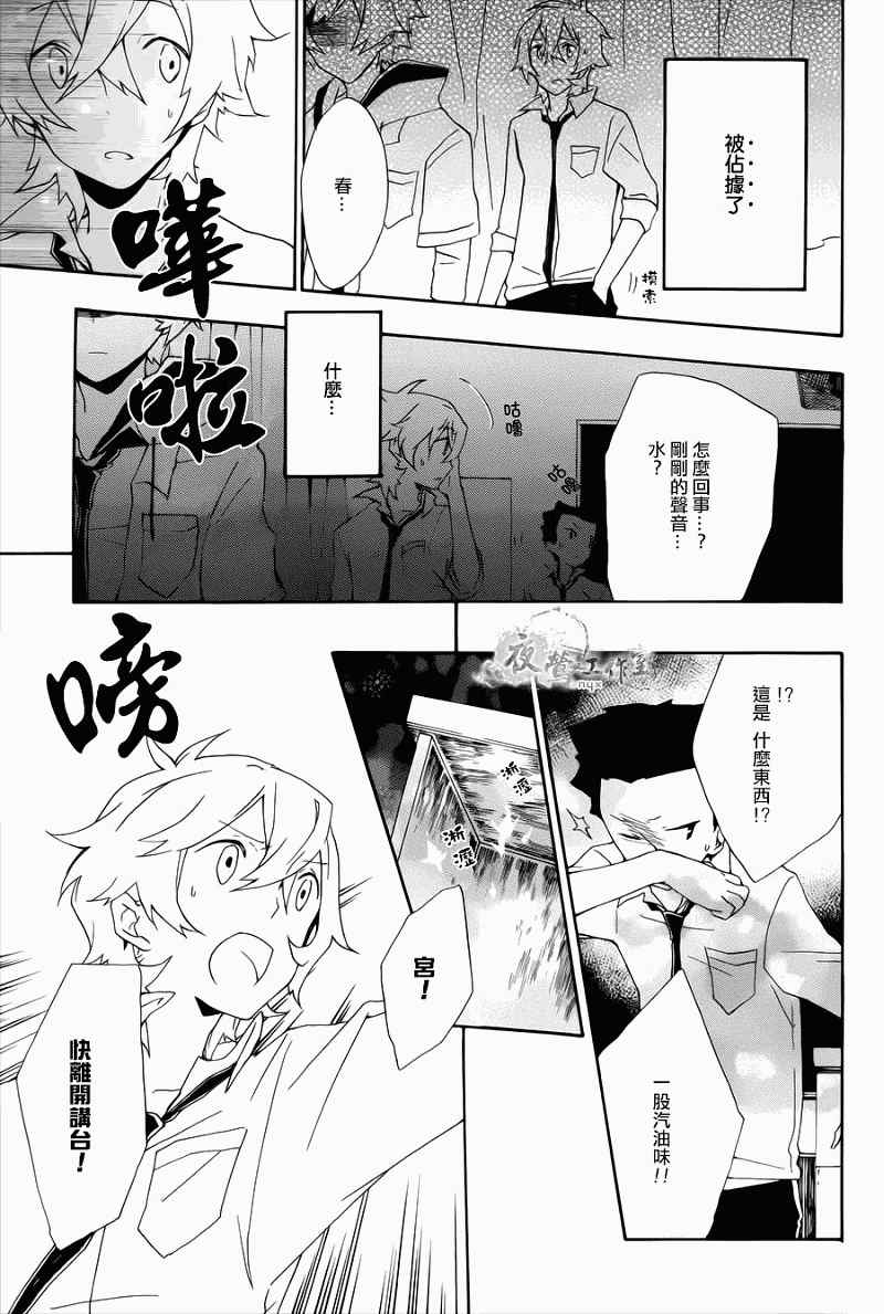 《白露怪谈》漫画 007集