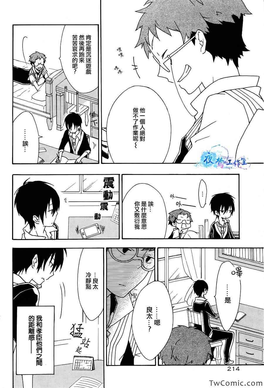 《白露怪谈》漫画 002集