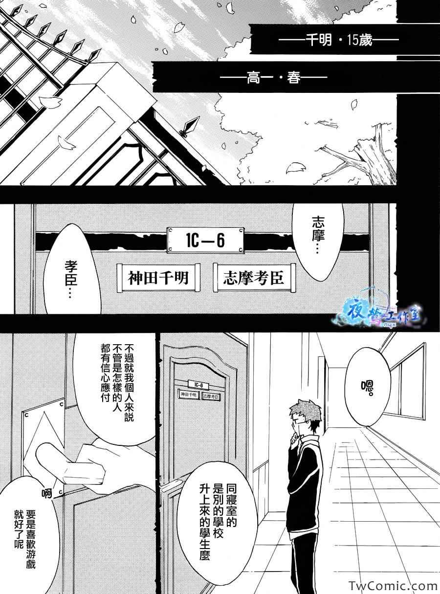 《白露怪谈》漫画 002集