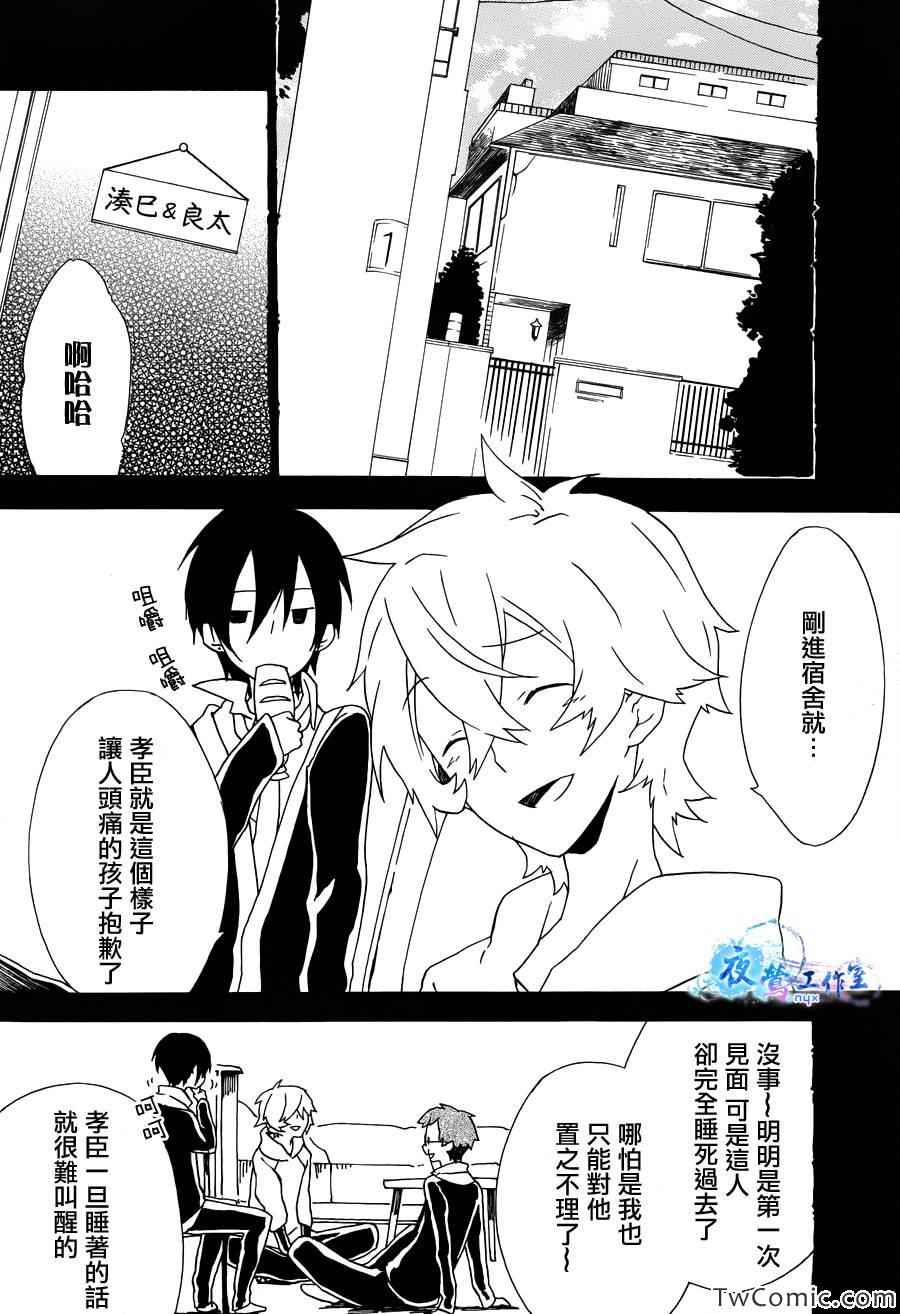 《白露怪谈》漫画 002集