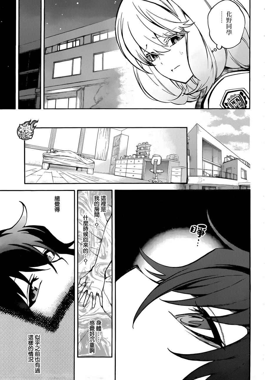 《双星之阴阳师》漫画 022话