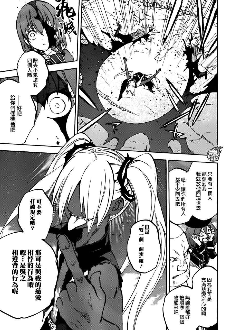 《双星之阴阳师》漫画 023话