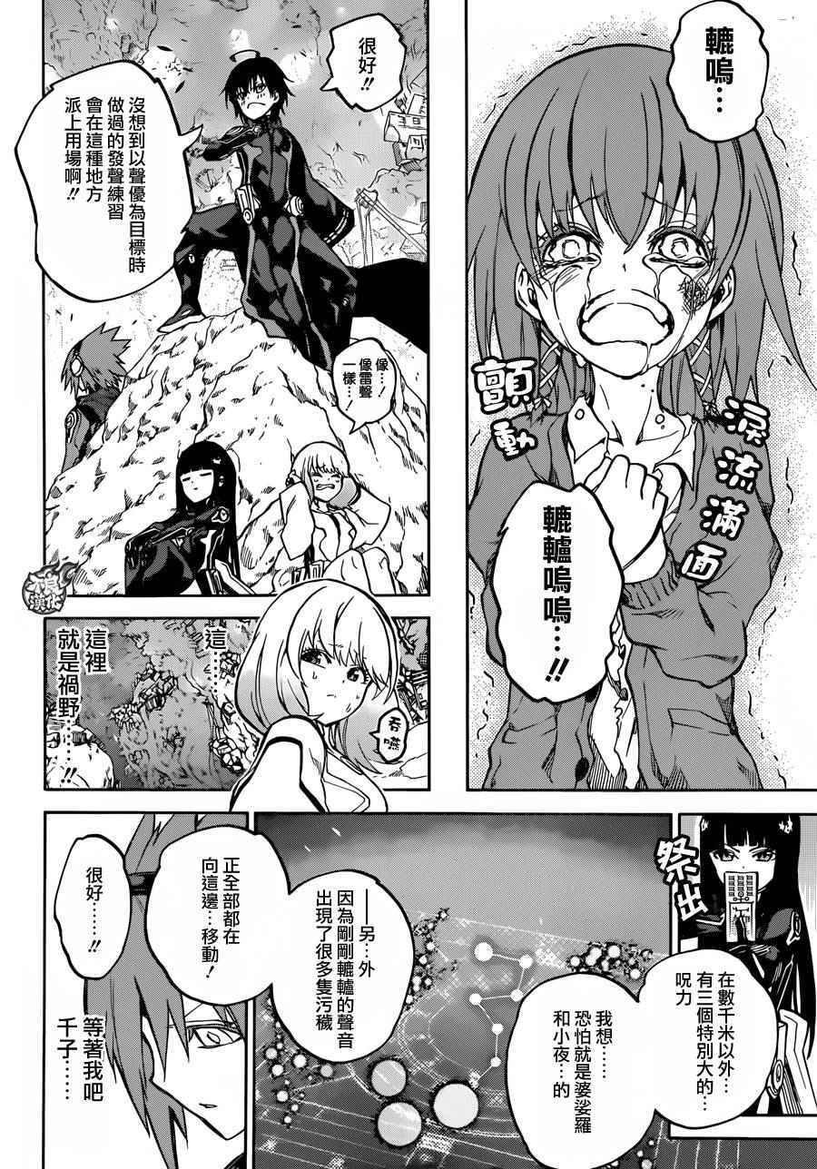 《双星之阴阳师》漫画 025话