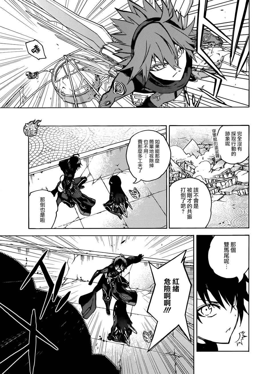 《双星之阴阳师》漫画 026话