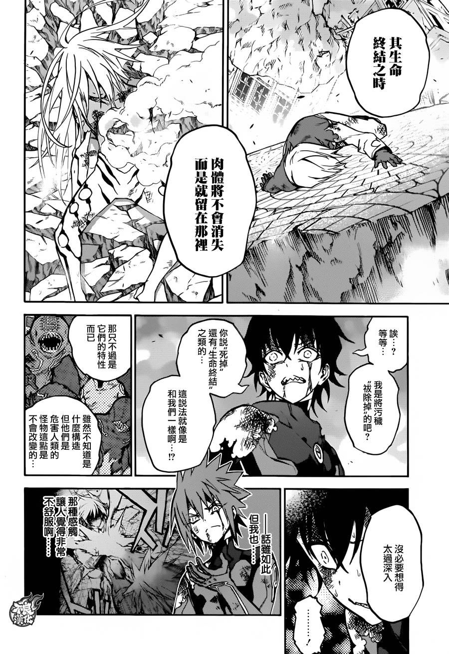 《双星之阴阳师》漫画 032话