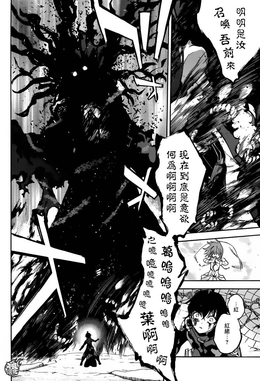 《双星之阴阳师》漫画 032话