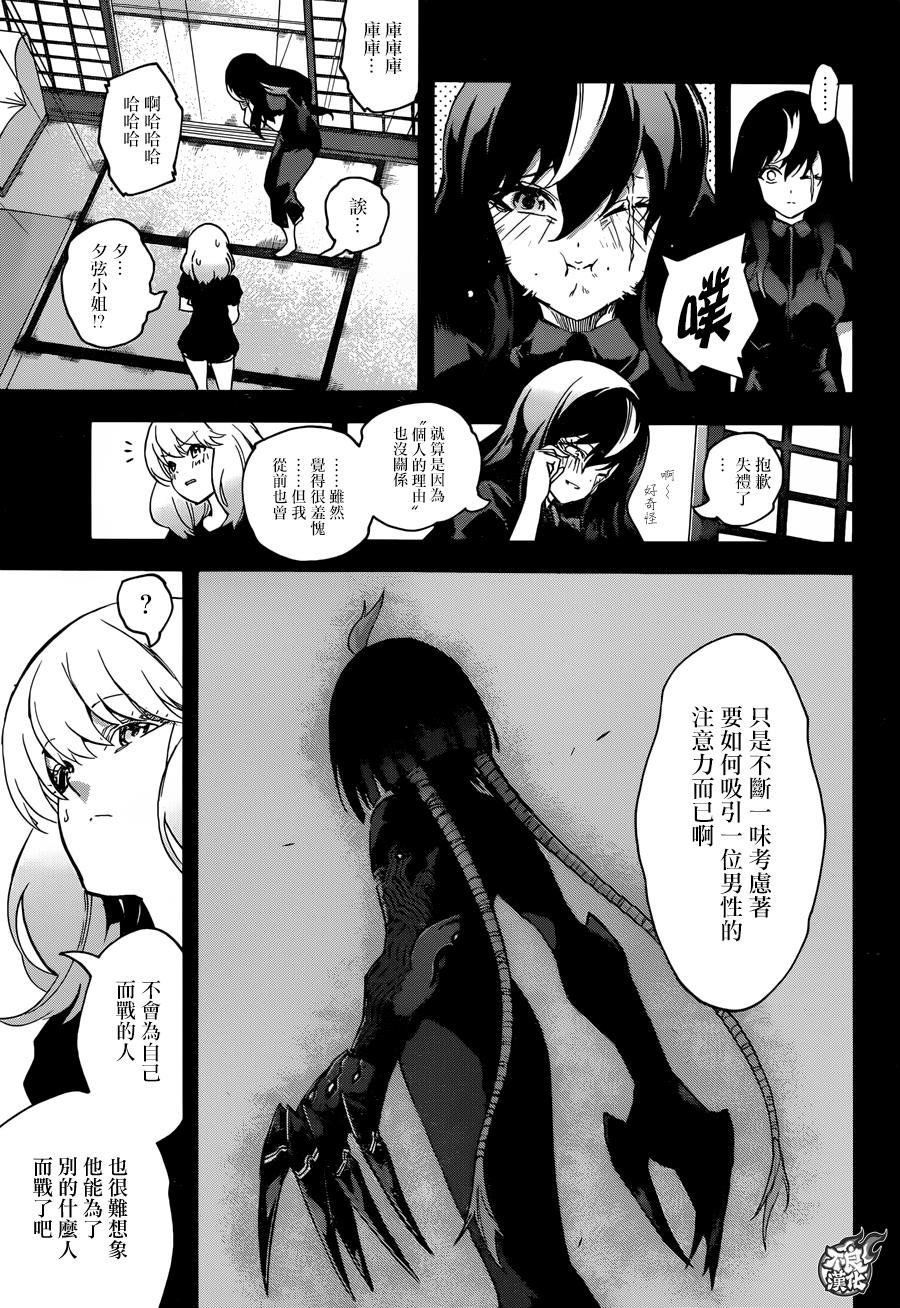 《双星之阴阳师》漫画 038话