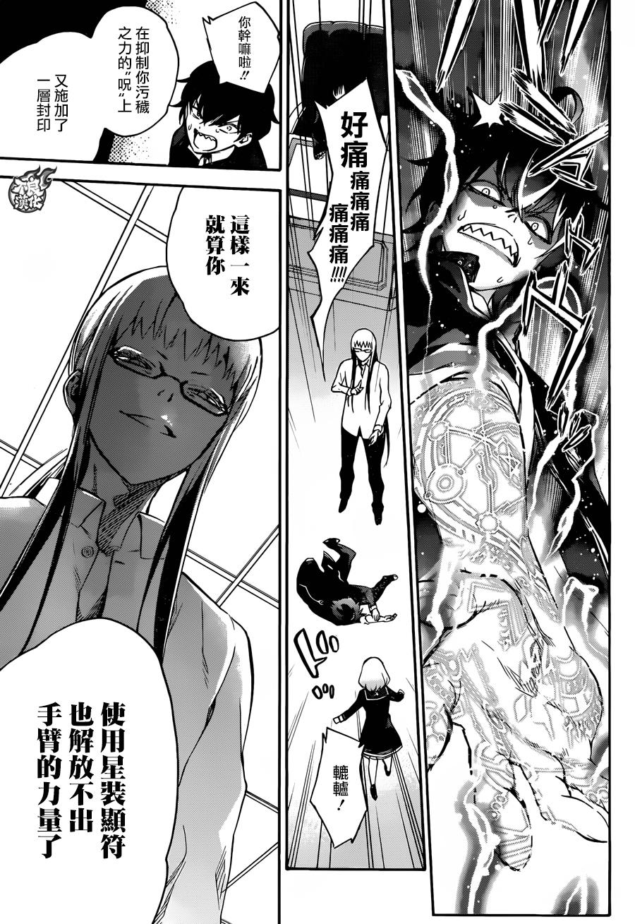 《双星之阴阳师》漫画 038话