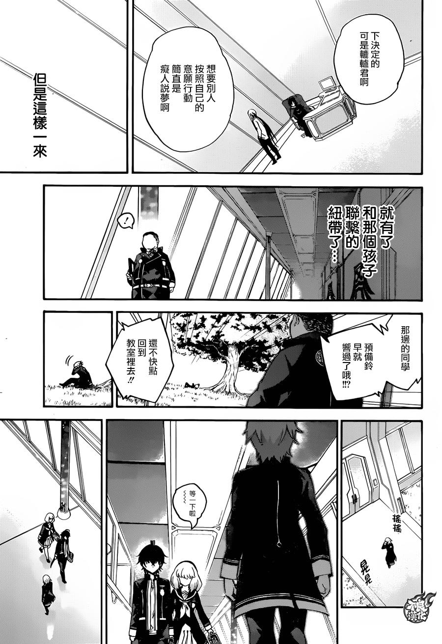 《双星之阴阳师》漫画 038话