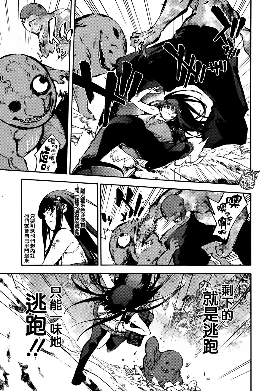 《双星之阴阳师》漫画 038话