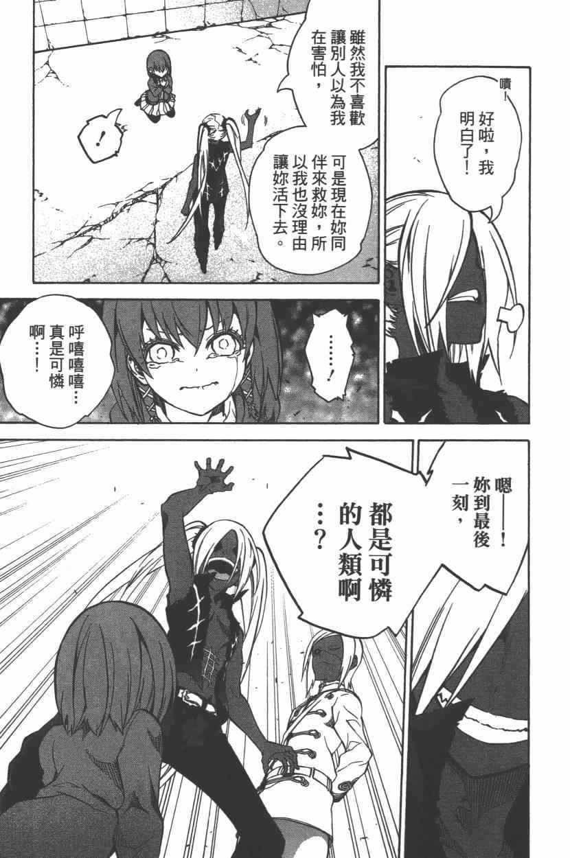 《双星之阴阳师》漫画 08卷