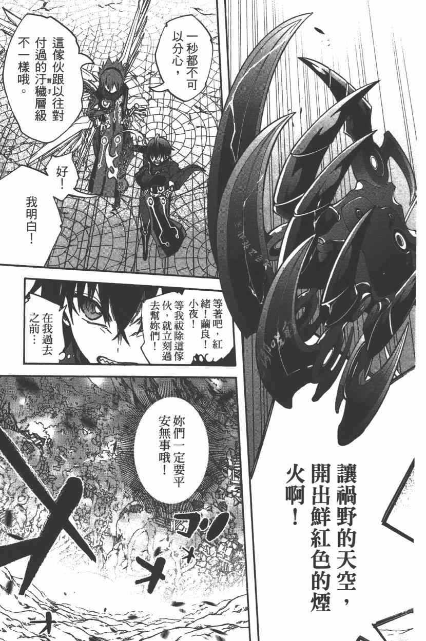 《双星之阴阳师》漫画 08卷