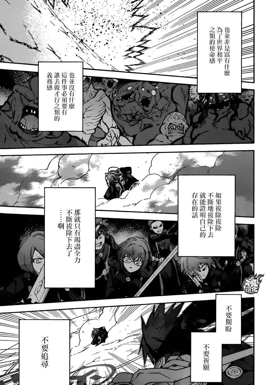 《双星之阴阳师》漫画 049话