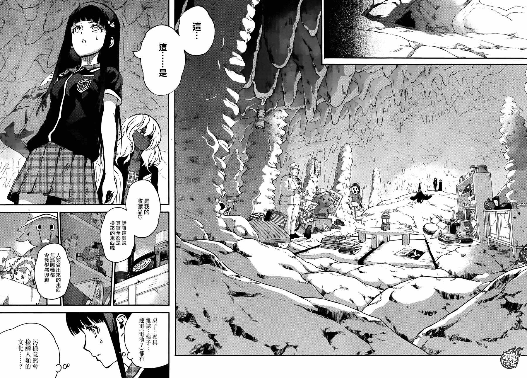 《双星之阴阳师》漫画 052话