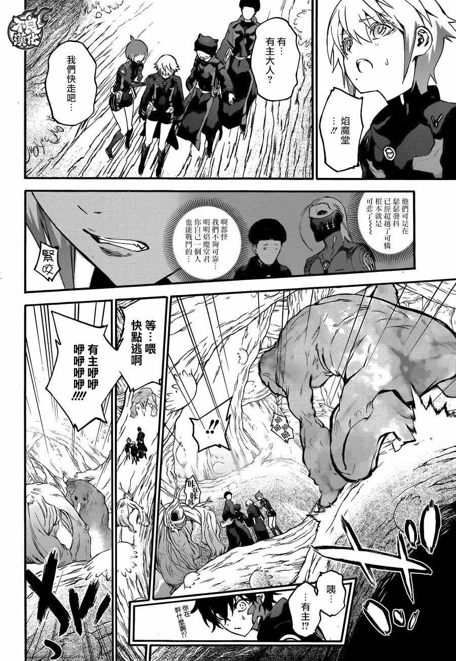 《双星之阴阳师》漫画 057话