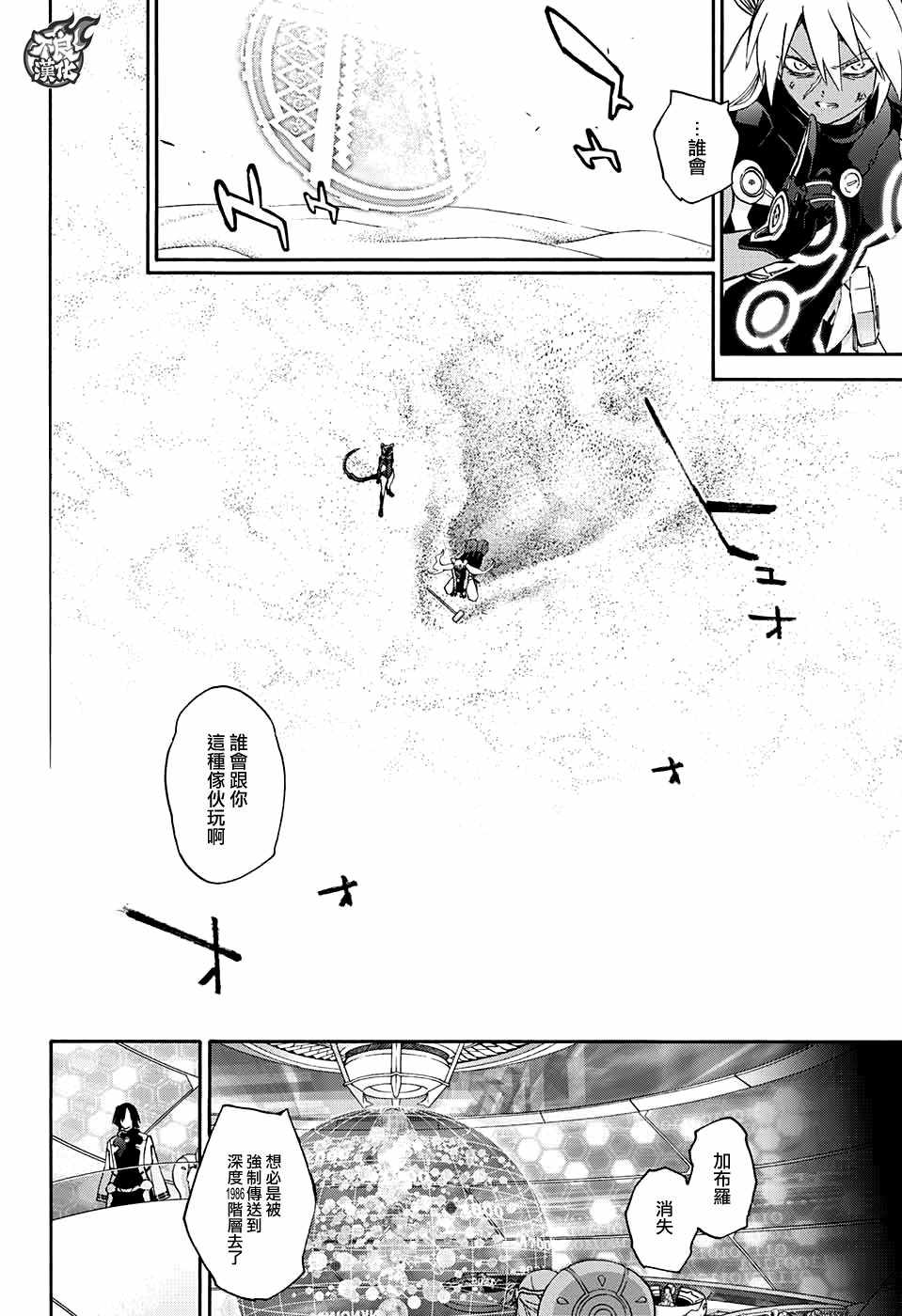 《双星之阴阳师》漫画 060话