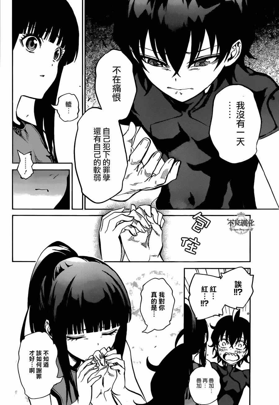 《双星之阴阳师》漫画 012集