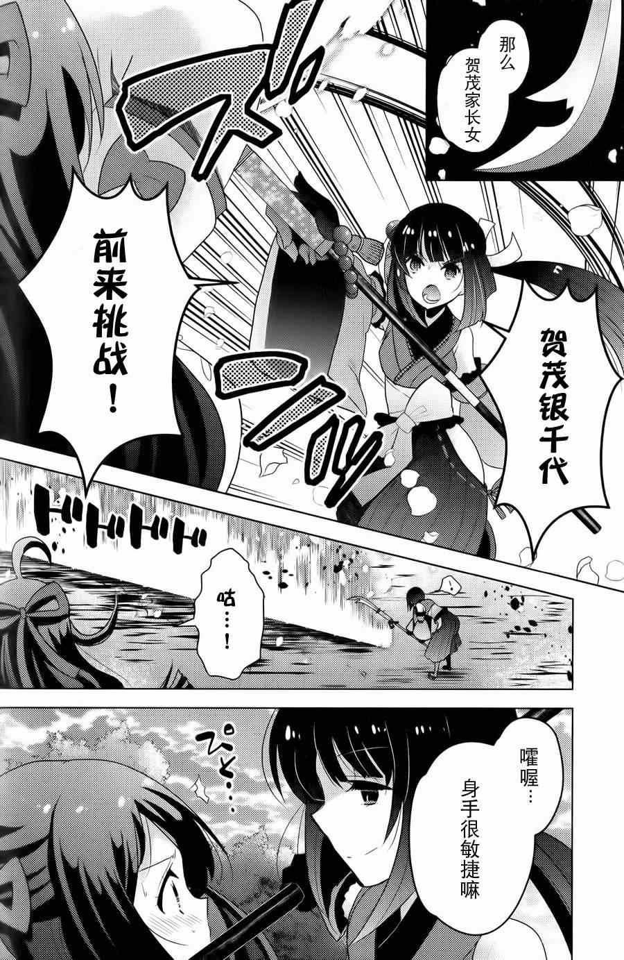 《神秘少女》漫画 004集