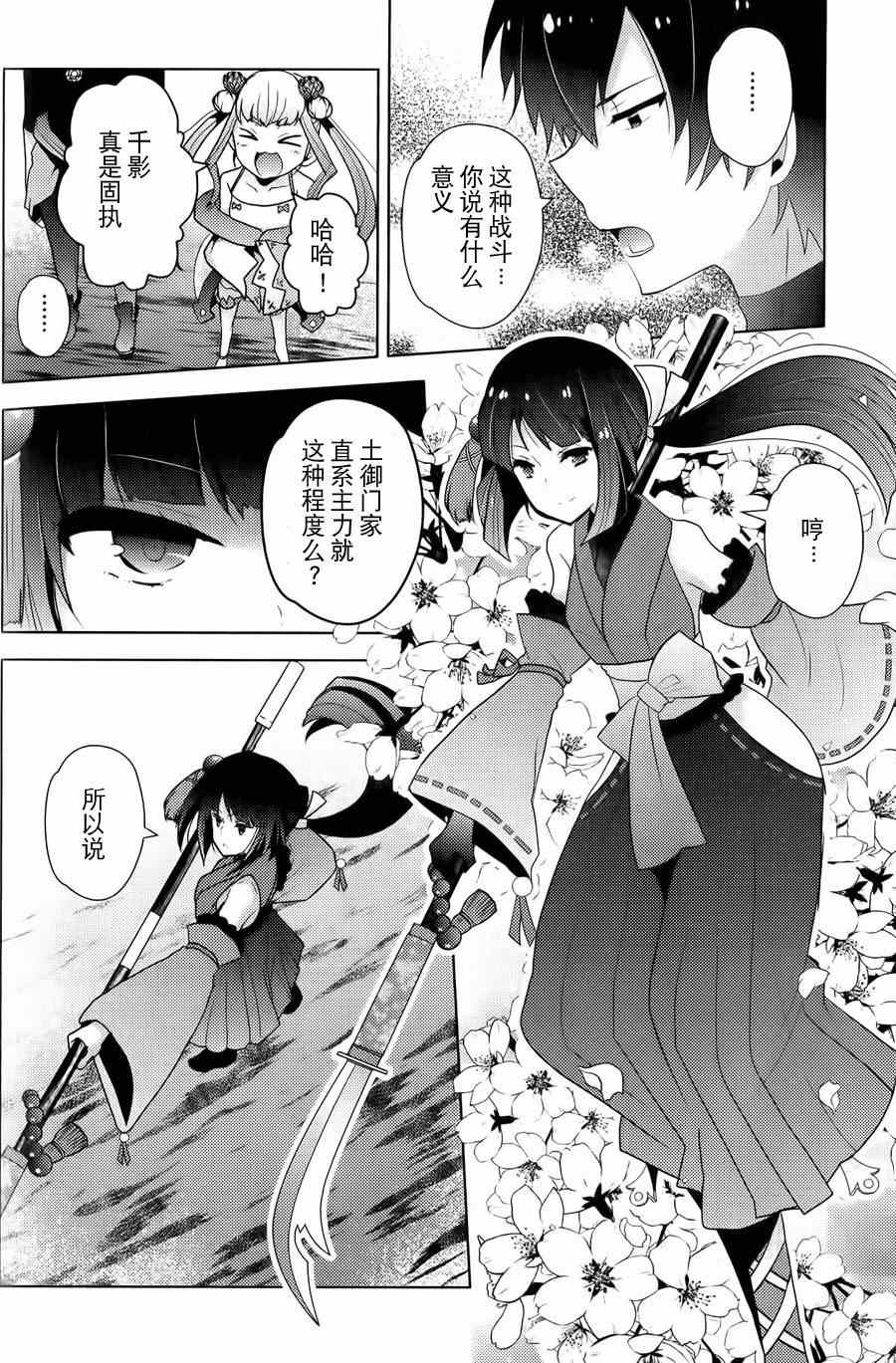 《神秘少女》漫画 004集